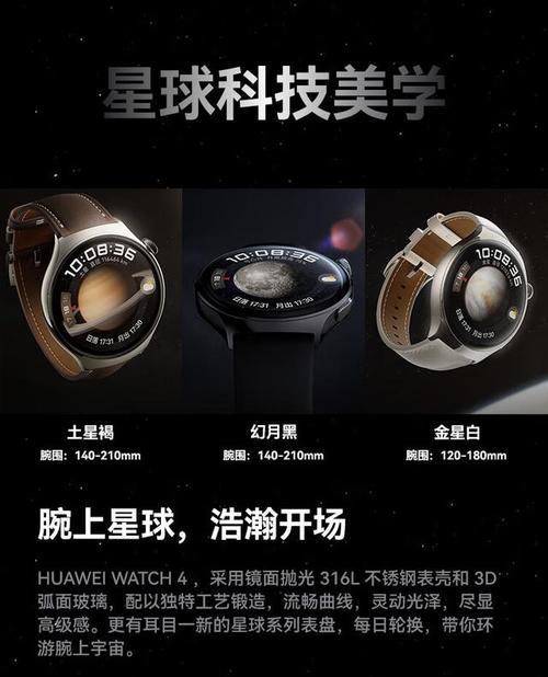 星球智能手表品牌是什么？该品牌有何特点？