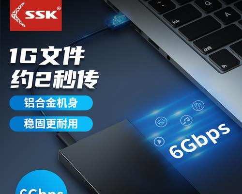 高传速移动硬盘使用方法是什么？如何提高传输速度？