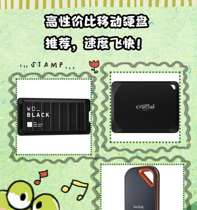 高传速移动硬盘使用方法是什么？如何提高传输速度？