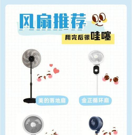 车内电风扇省电技巧有哪些？