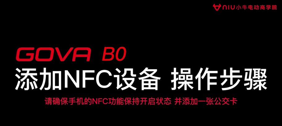 小牛车载音箱的绑定方法是什么？