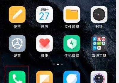 小米12s软件更新如何关闭？关闭更新的步骤是什么？