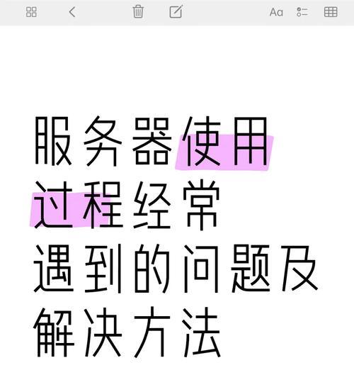 服务器异常时常见问题有哪些？