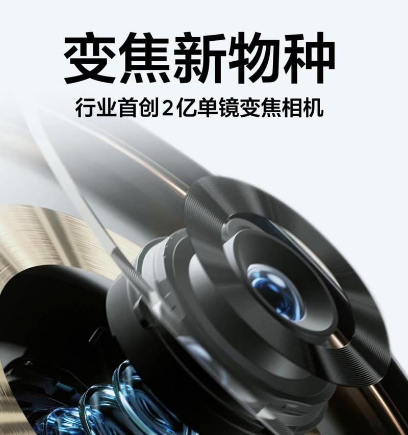 1.2亿像素相机镜头有何特别之处？