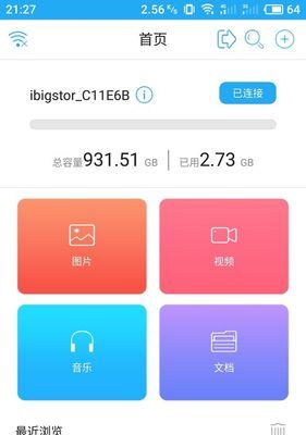 移动硬盘电影下载到手机的方法是什么？