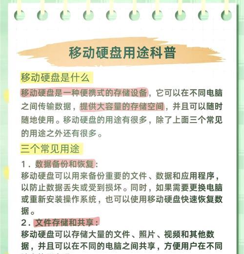 移动硬盘电影下载到手机的方法是什么？