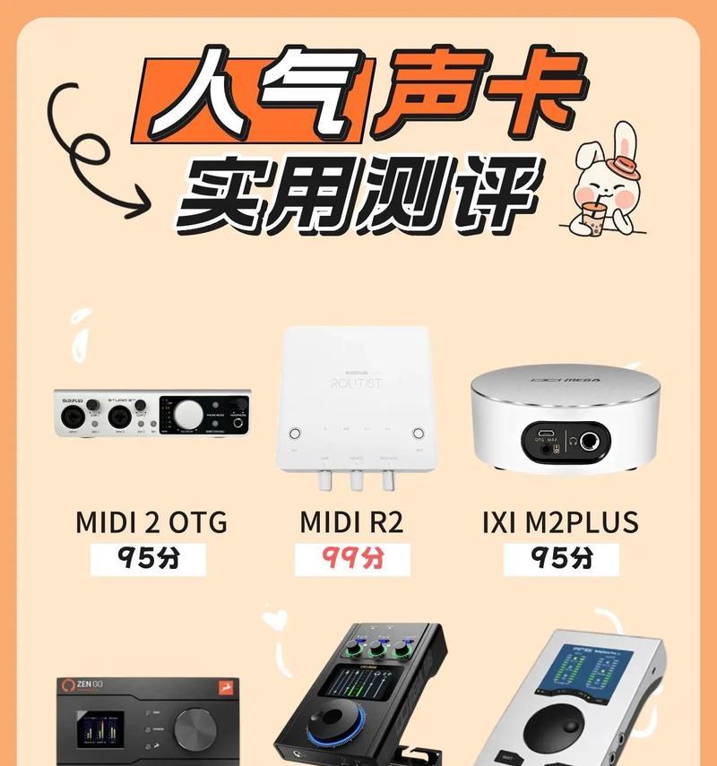 专用声卡小音箱操作指南？如何提升音质效果？