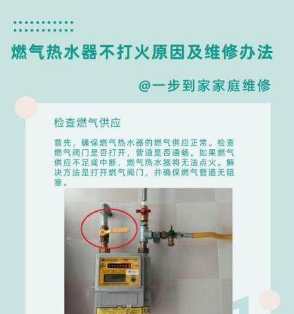热水器转换阀门损坏了怎么修理？有哪些维修技巧？