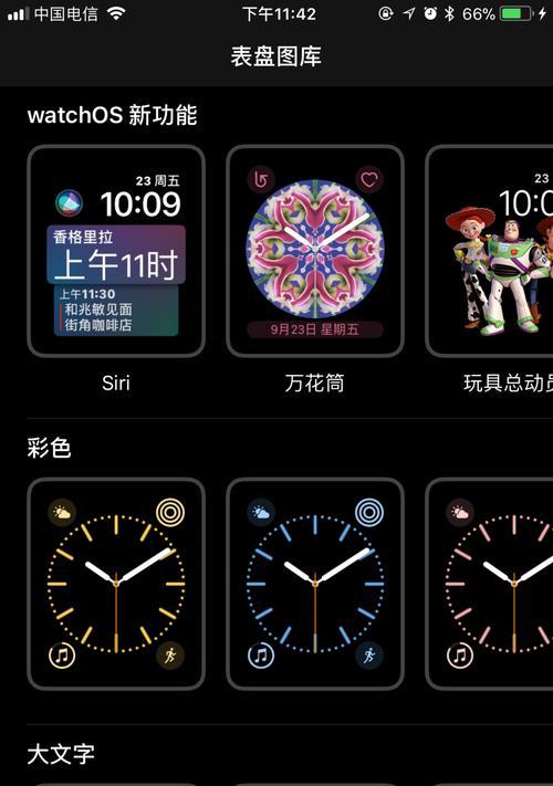 智能手表内墙纸如何选择？贴纸时需要注意什么？