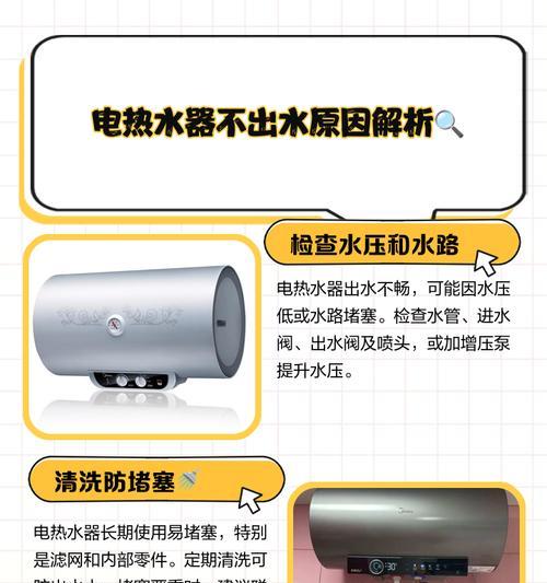 好太太热水器不加热的原因是什么？
