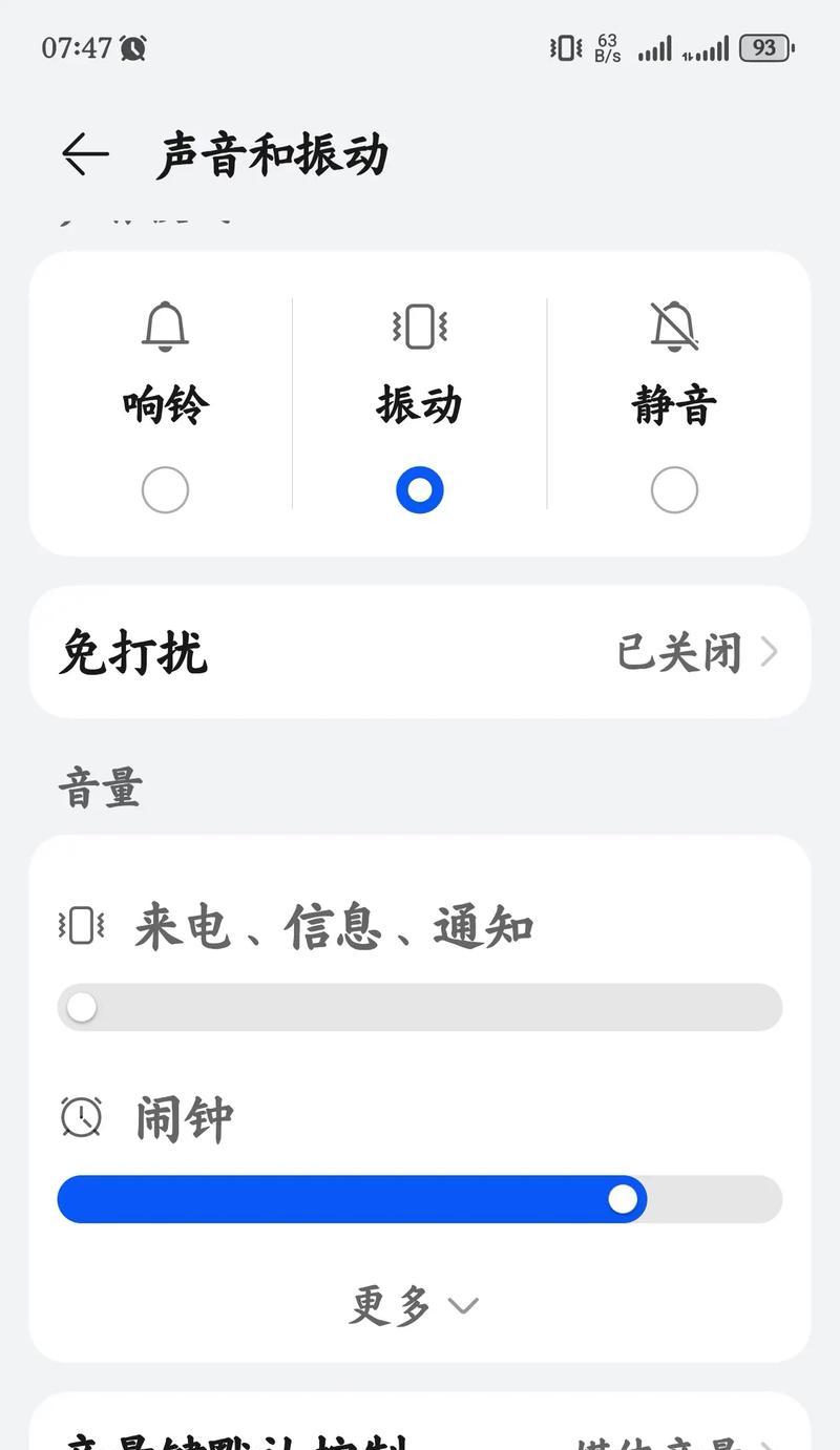 如何让苹果手机无振动模式？关闭振动的方法是什么？