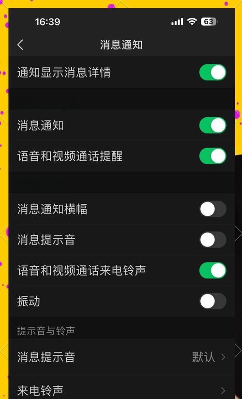 如何让苹果手机无振动模式？关闭振动的方法是什么？