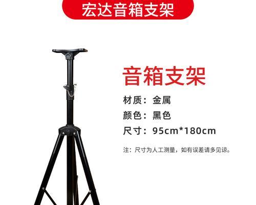 音箱升高架子如何调节高度？操作步骤是什么？