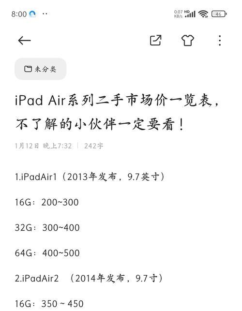 二手平板电脑工厂直销怎么样？质量有保障吗？