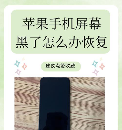 苹果手机黑边如何调整？设置后会影响使用体验吗？