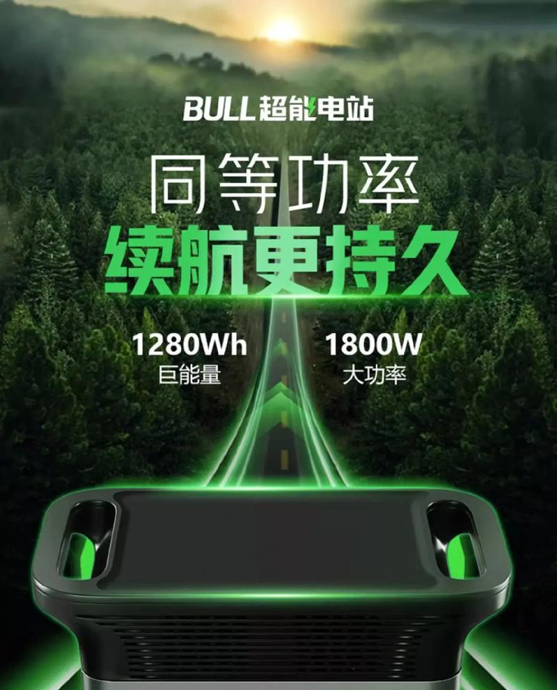 公牛移动电源电竞版性能如何？是否适合游戏玩家？