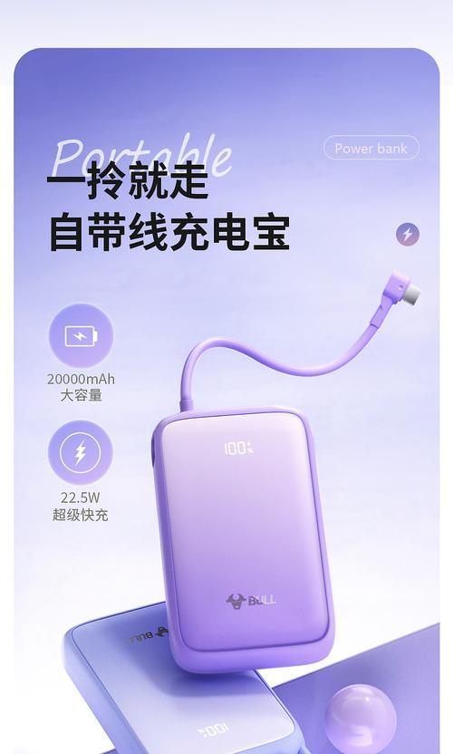 公牛移动电源电竞版性能如何？是否适合游戏玩家？