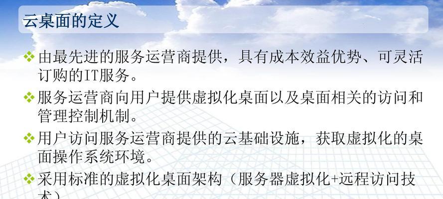 云服务器桌面更换流程是怎样的？