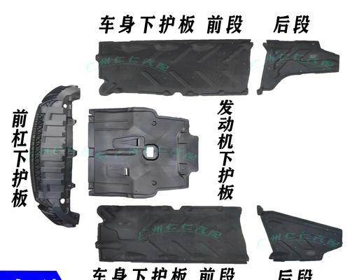 汽车防火墙前围上面板具体指什么？