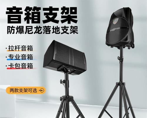 音箱骑行支架安装视频教程在哪里找？安装过程中应注意什么？