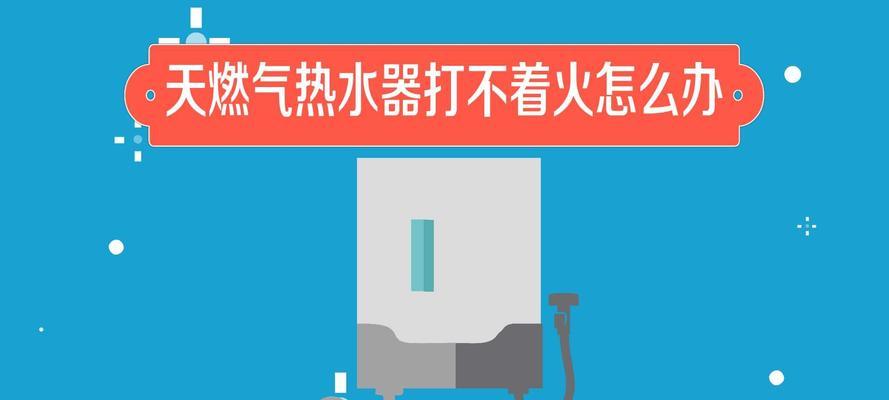 燃气热水器洗澡需要满足哪些条件？如何确保安全使用？