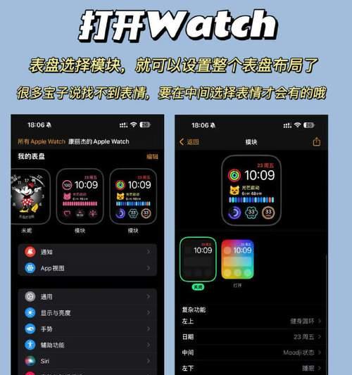 苹果智能手表翻页时钟怎么设置？设置过程中需要注意哪些问题？