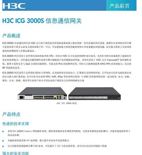 手机网关设备如何进行通讯？设置方法是什么？
