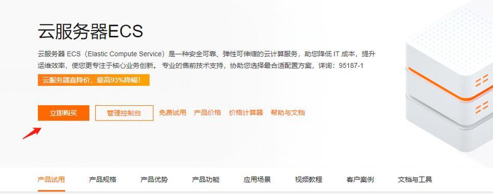 企业如何选择阿里云服务器？选择时应该注意哪些因素？