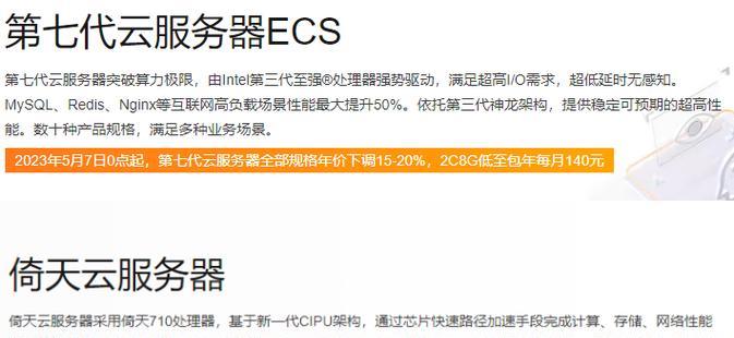企业如何选择阿里云服务器？选择时应该注意哪些因素？