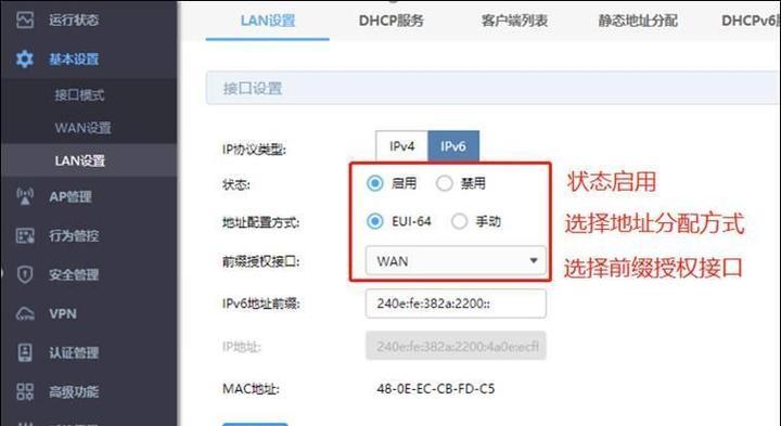路由器隐藏ip怎么取消？隐藏ip有什么影响？