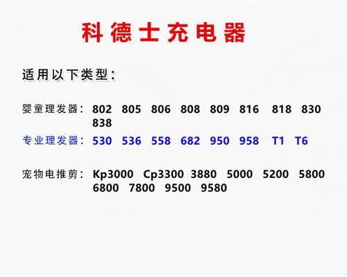 充电器剃毛机的工作原理是什么？