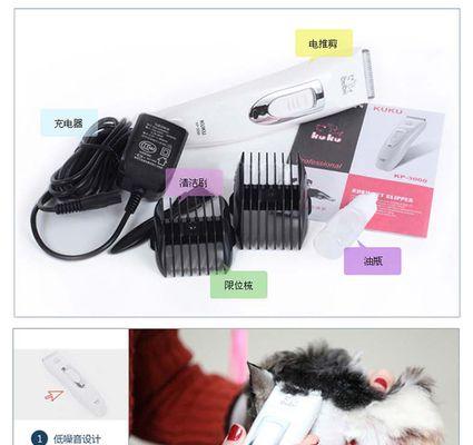 充电器剃毛机的工作原理是什么？