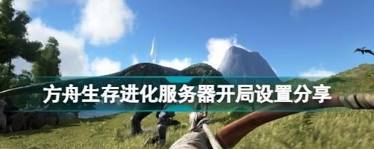 方舟服务器管理中如何传送玩家？