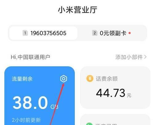 手机共享网络流量设置方法是什么？