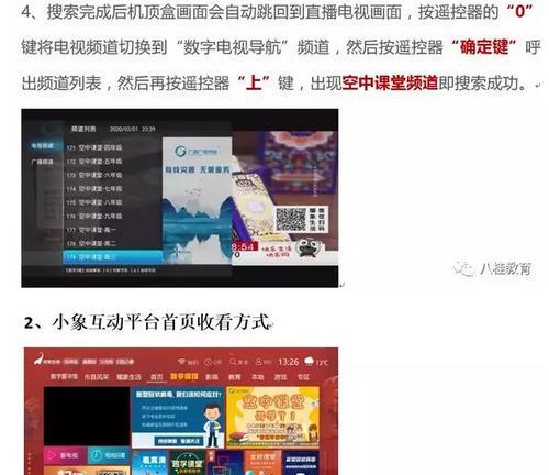 免费网络云机顶盒怎么用？设置步骤是什么？