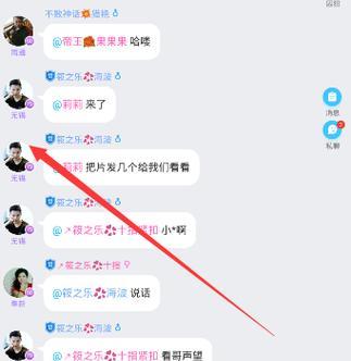 苹果手机查看艾特消息方法？操作步骤是什么？