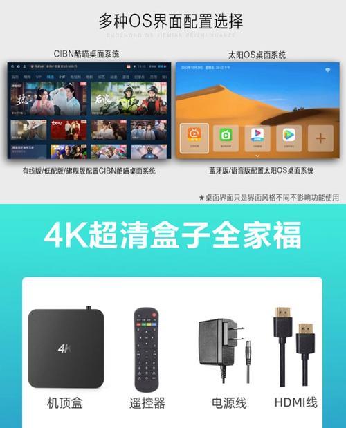 老式机顶盒如何实现投屏？操作步骤是什么？