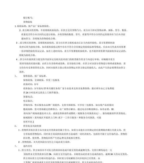 服务器验收时应该注意哪些问题？如何进行验收？