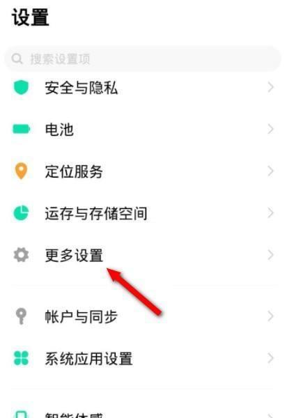 vivo手机来电防火墙设置方法？