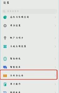 vivo手机来电防火墙设置方法？