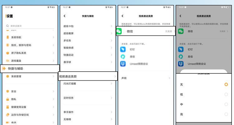 vivo手机来电防火墙设置方法？