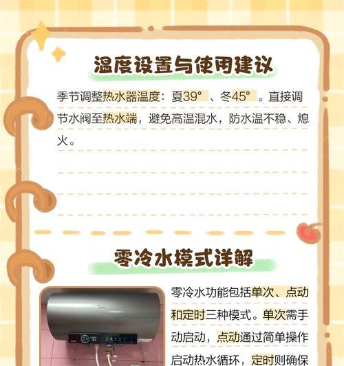 热水器点动单次智循环功能是什么？如何使用？