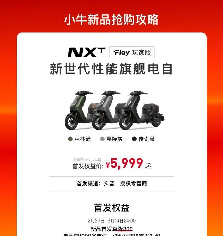 小牛NXT充电器功率选择？