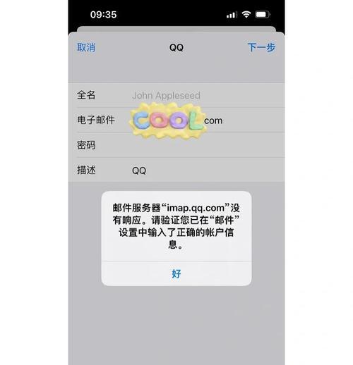 开启邮箱服务器地址需要注意什么？