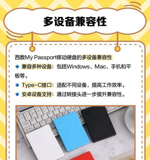 移动硬盘协议怎么看？如何确定兼容性？