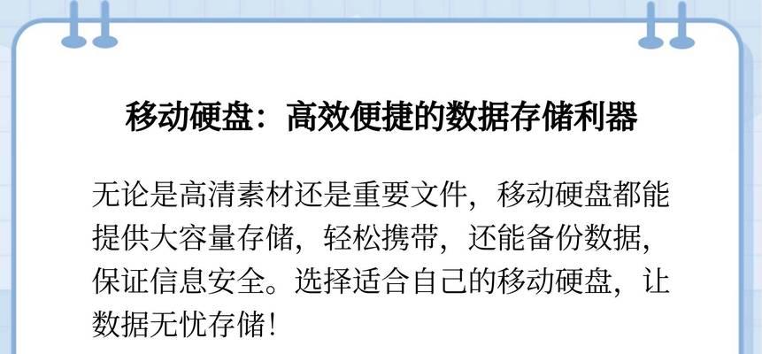 移动硬盘协议怎么看？如何确定兼容性？
