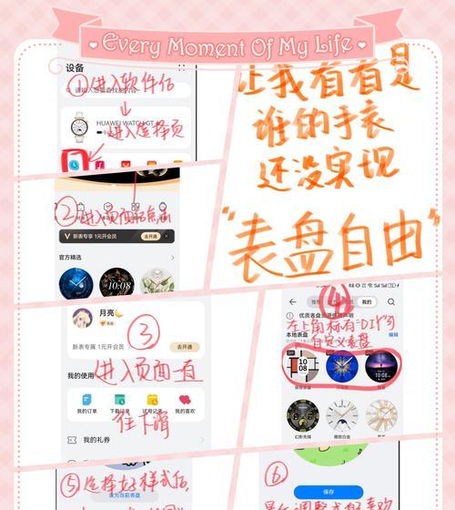 智能手表表盘数据重置的步骤是什么？