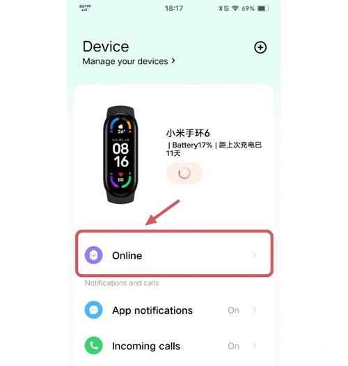 智能手表表盘数据重置的步骤是什么？