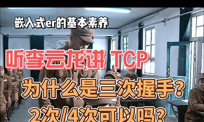 嵌入式TCP客户端与服务器通信方式是什么？如何实现？