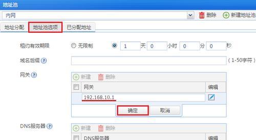 网关被删除后如何重新添加？需要哪些步骤？